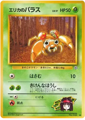 Erika's Paras #4 Erika's Paras - Leaders' Stadium - #4 - Pokemon TCG card