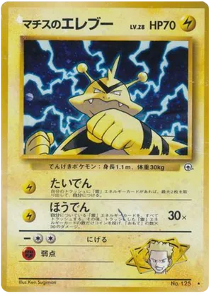 Lt. Surge's Electabuzz - Leaders' Stadium - #41 - Pokemon TCG card