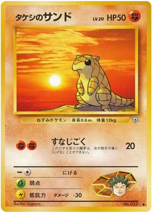 Brock's Sandshrew #43 Brock's Sandshrew - Leaders' Stadium - #43 - Pokemon TCG card