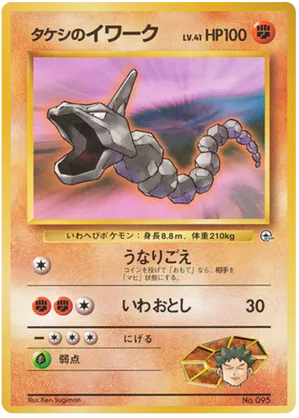 Brock's Onix - Leaders' Stadium - #48 - Pokemon TCG card