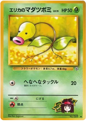 Erika's Bellsprout - Leaders' Stadium - #5 - Pokemon TCG card
