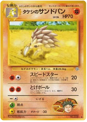 Brock's Sandslash #50 Brock's Sandslash - Leaders' Stadium - #50 - Pokemon TCG card