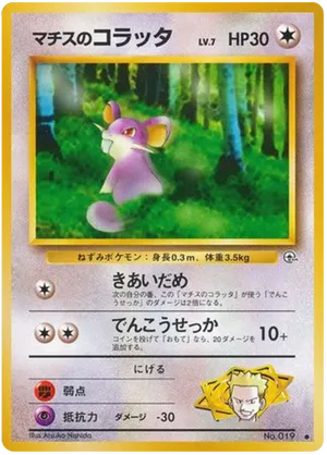 Lt. Surge's Rattata - Leaders' Stadium - #56 - Pokemon TCG card