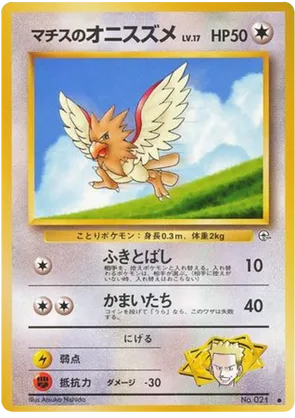 Lt. Surge's Spearow #57 Lt. Surge's Spearow - Leaders' Stadium - #57 - Pokemon TCG card