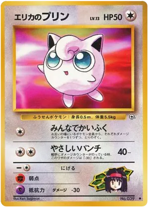 Erika's Jigglypuff - Leaders' Stadium - #58 - Pokemon TCG card