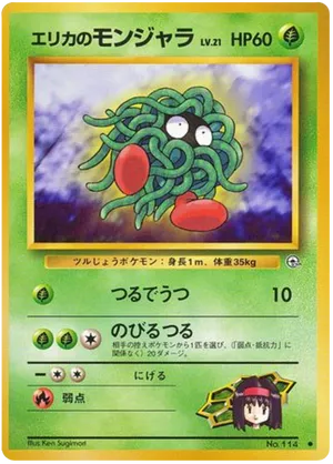 Erika's Tangela - Leaders' Stadium - #6 - Pokemon TCG card