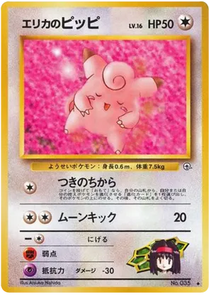 Erika's Clefairy - Leaders' Stadium - #60 - Pokemon TCG card