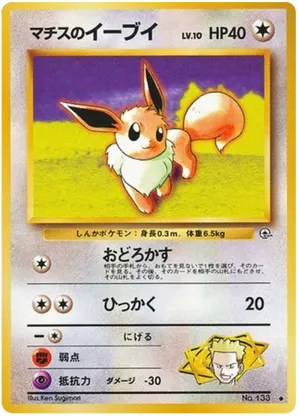 Lt. Surge's Eevee - Leaders' Stadium - #62 - Pokemon TCG card