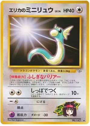 Erika's Dratini #63 Erika's Dratini - Leaders' Stadium - #63 - Pokemon TCG card