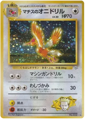 Lt. Surge's Fearow #64 Lt. Surge's Fearow - Leaders' Stadium - #64 - Pokemon TCG card