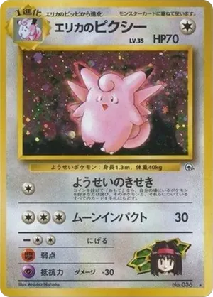 Erika's Clefable - Leaders' Stadium - #65 - Pokemon TCG card