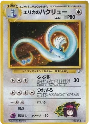 Erika's Dragonair #66 Erika's Dragonair - Leaders' Stadium - #66 - Pokemon TCG card