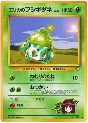 Erika's Bulbasaur #7 Erika's Bulbasaur - Leaders' Stadium - #7 - Pokemon TCG card