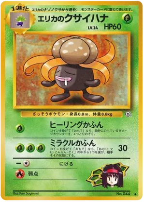 Erika's Gloom - Leaders' Stadium - #9 - Pokemon TCG card