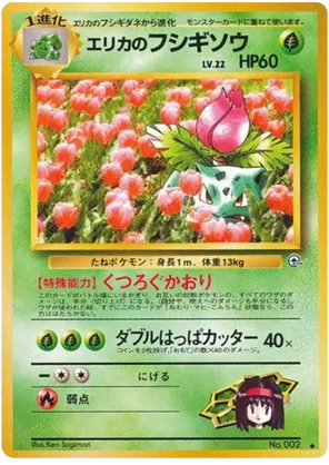 Erika's Ivysaur #10 Erika's Ivysaur - Challenge from the Darkness - #10 - Pokemon TCG card