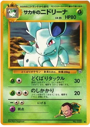 Giovanni's Nidorina - Challenge from the Darkness - #12 - Pokemon TCG card