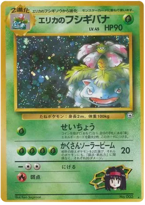 Erika's Venusaur #17 Erika's Venusaur - Challenge from the Darkness - #17 - Pokemon TCG card
