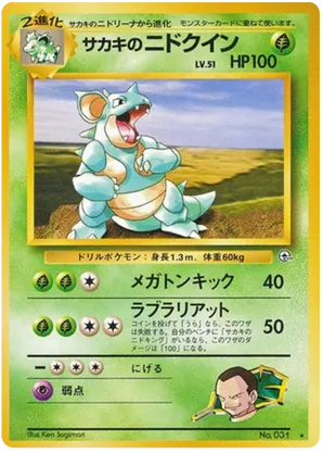 Giovanni's Nidoqueen #20 Giovanni's Nidoqueen - Challenge from the Darkness - #20 - Pokemon TCG card