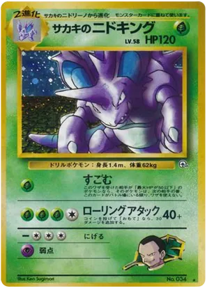 Giovanni's Nidoking - Challenge from the Darkness - #21 - Pokemon TCG card