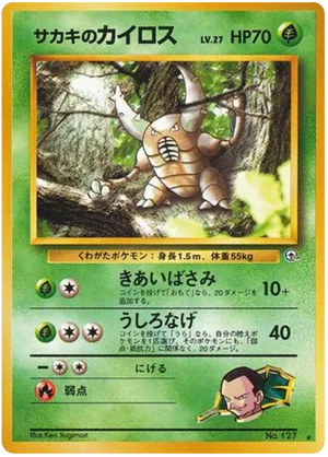 Giovanni's Pinsir #24 Giovanni's Pinsir - Challenge from the Darkness - #24 - Pokemon TCG card