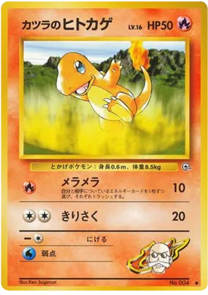 Blaine's Charmander #25 Blaine's Charmander - Challenge from the Darkness - #25 - Pokemon TCG card