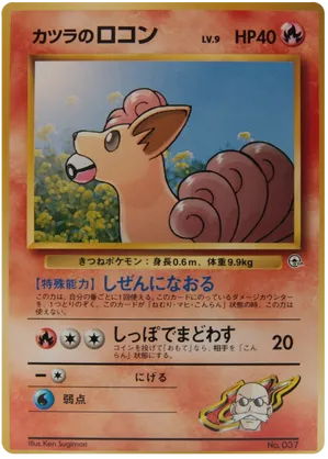 Blaine's Vulpix - Challenge from the Darkness - #26 - Pokemon TCG card
