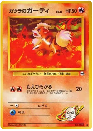 Blaine's Growlithe - Challenge from the Darkness - #27 - Pokemon TCG card