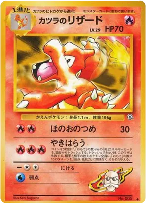 Blaine's Charmeleon - Challenge from the Darkness - #29 - Pokemon TCG card