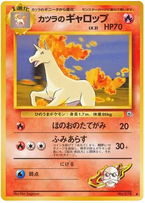 Blaine's Rapidash #30 Blaine's Rapidash - Challenge from the Darkness - #30 - Pokemon TCG card