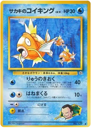 Giovanni's Magikarp #37 Giovanni's Magikarp - Challenge from the Darkness - #37 - Pokemon TCG card