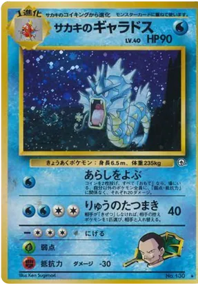 Giovanni's Gyarados #40 Giovanni's Gyarados - Challenge from the Darkness - #40 - Pokemon TCG card