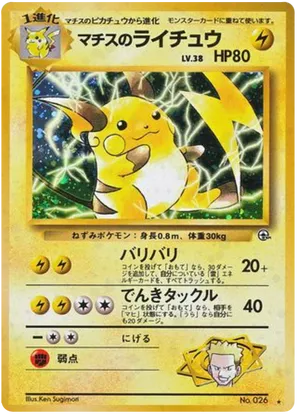Lt. Surge's Raichu #41 Lt. Surge's Raichu - Challenge from the Darkness - #41 - Pokemon TCG card