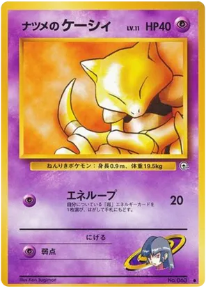 Sabrina's Abra #43 Sabrina's Abra - Challenge from the Darkness - #43 - Pokemon TCG card