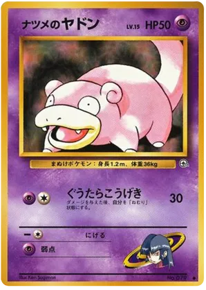 Sabrina's Slowpoke #44 Sabrina's Slowpoke - Challenge from the Darkness - #44 - Pokemon TCG card