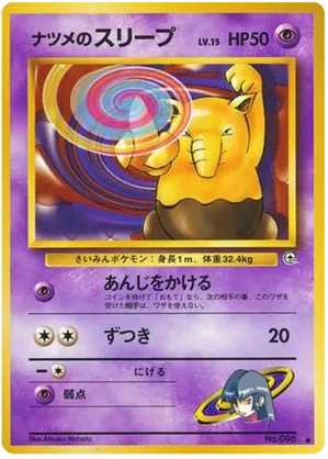 Sabrina's Drowzee #45 Sabrina's Drowzee - Challenge from the Darkness - #45 - Pokemon TCG card