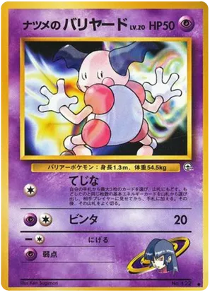Sabrina's Mr. Mime #46 Sabrina's Mr. Mime - Challenge from the Darkness - #46 - Pokemon TCG card