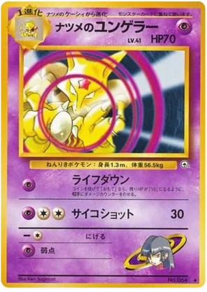 Sabrina's Kadabra #47 Sabrina's Kadabra - Challenge from the Darkness - #47 - Pokemon TCG card