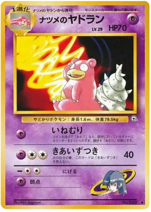 Sabrina's Slowbro - Challenge from the Darkness - #48 - Pokemon TCG card