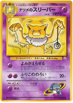 Sabrina's Hypno #51 Sabrina's Hypno - Challenge from the Darkness - #51 - Pokemon TCG card