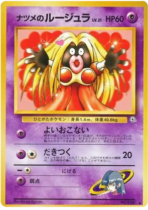 Sabrina's Jynx #52 Sabrina's Jynx - Challenge from the Darkness - #52 - Pokemon TCG card