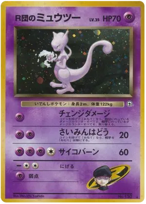 Rocket's Mewtwo #55 Rocket's Mewtwo - Challenge from the Darkness - #55 - Pokemon TCG card