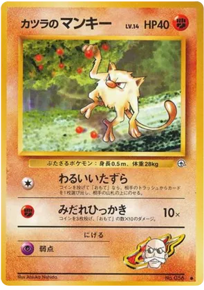 Blaine's Mankey #56 Blaine's Mankey - Challenge from the Darkness - #56 - Pokemon TCG card