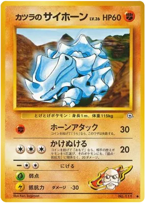 Blaine's Rhyhorn #58 Blaine's Rhyhorn - Challenge from the Darkness - #58 - Pokemon TCG card