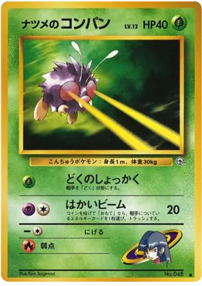 Sabrina's Venonat #6 Sabrina's Venonat - Challenge from the Darkness - #6 - Pokemon TCG card