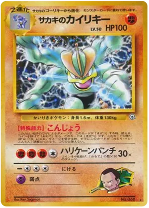 Giovanni's Machamp - Challenge from the Darkness - #61 - Pokemon TCG card