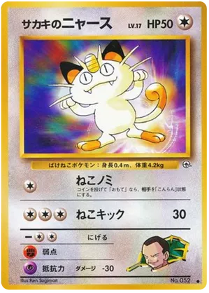 Giovanni's Meowth #63 Giovanni's Meowth - Challenge from the Darkness - #63 - Pokemon TCG card