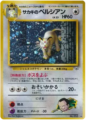 Giovanni's Persian #71 Giovanni's Persian - Challenge from the Darkness - #71 - Pokemon TCG card