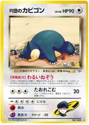 Rocket's Snorlax - Challenge from the Darkness - #73 - Pokemon TCG card