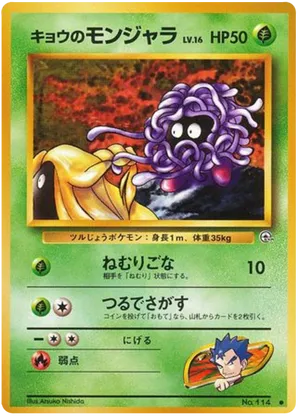 Koga's Tangela - Challenge from the Darkness - #9 - Pokemon TCG card