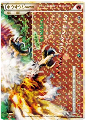 Ho-Oh LEGEND - HeartGold Collection - #016 - Pokemon TCG card